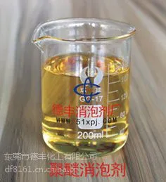 水性矿物油消泡剂厂家|东莞水性矿物油消泡剂|德丰厂家直销