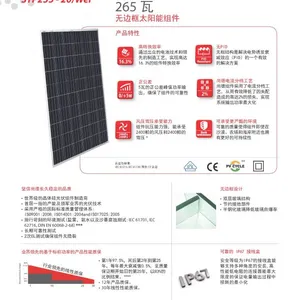 SUNTECH尚德265w正A级太阳能板 厂价直销 光伏发电双玻组件