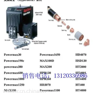 数控等离子切割机维修 海宝等离子切割机维修 电极 碰嘴