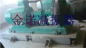发动机隔震降噪减振器价格 QSA混合型减振基座