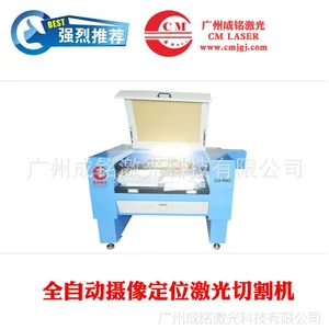 价低质优 CM-9060C/1610TC 全自动摄像定位激光切割机