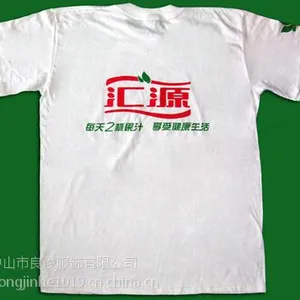 运动速干T恤定制圆领广告衫户外活动文化衫工作服热转印字logo