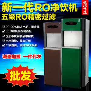 永宸净饮机 直饮水机 5级过滤立式温热RO反渗透净水机开水器 批发