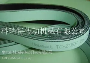 哈伯斯特Habasit 并条机用TC-20EF传动带