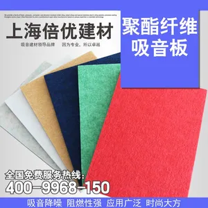 高端阻燃聚酯纤维吸音板 可确保通过*** 酒店装修环保吸音 9mm厚度 上海倍优培优优品品牌