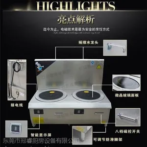 厦门酒店低汤灶_安磁电磁灶***_韩式酒店低汤灶