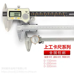 �Ϲ����Կ��ߵ����α꿨��0-150-200-300mm0.01���������Ӳ��������