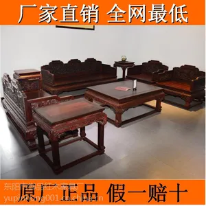 供应阔叶黄檀 黑酸枝 龙宝座沙发 东阳钰品红红木家具厂家销售 欢迎咨询