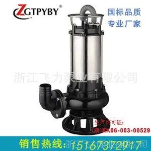 BWQ无堵塞潜水排污泵 50BWQ10-10-0.75 厂家直销