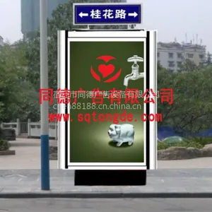 同德指路牌制作简介