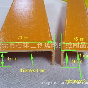供应生产厂家供应玻璃纤维拉挤产品 高强度耐腐蚀玻璃钢产品U型 材