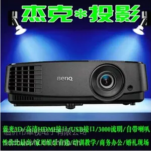 供应明基TS537投影机教学办公必备明基TX538