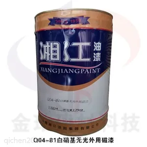 Q04-81白硝基无光外用磁漆|湘江漆地坪漆|金珀科技各色硝基底漆