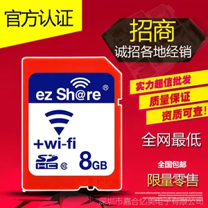 批发原装正品易享派WIFI SD卡 相机内存卡储存卡数码存储卡