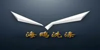 海鸥洗涤机械（泰州）有限公司