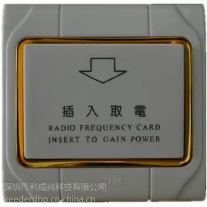 供应供应利成兴取电开关8318