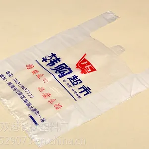 塑料手提袋定做 超市背心袋 手提马夹袋定制食品包装袋方便袋厂家定制