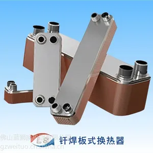 钎焊板式换热器