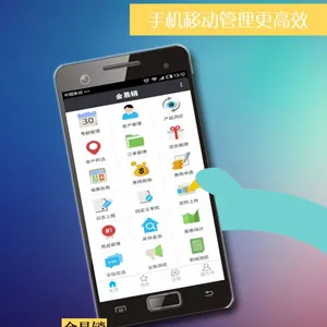 济南分销系统、微信三级分销系统、微信商城分销系统金易销联祥网络