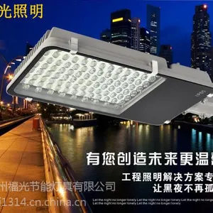 沧州福光FGMZLD-60W模组路灯***设计城镇道路照明,无频闪高寿命节能路灯厂家直销,面向全国质量