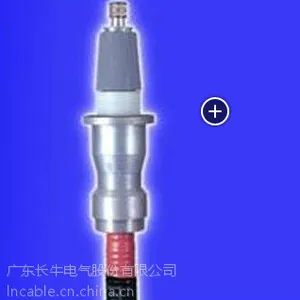 供应广东110KV电缆附件GIS/变压器终端