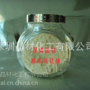深圳晶材 气相纳米氧化铈JC-CeOA 耐热粉 硅橡胶专用 超耐高温低添加