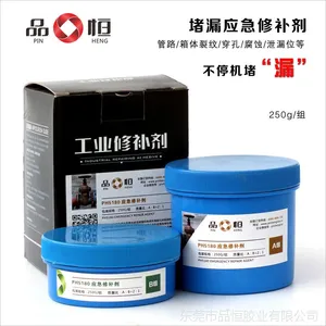 厂家批发紧急修补剂 应急修补胶 泄漏修补胶 管路修补剂 穿孔修补