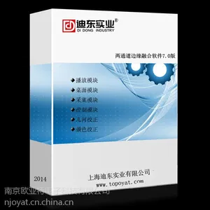 双通道软件融合器 边缘融合软件厂家直销