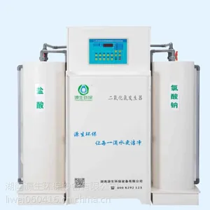 广东污水消毒二氧化氯发生器源生环保