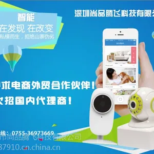 供应可提供***次开发软件定制家用智能摄像机生产厂家,尚品腾飞品牌制造商厂家GF-C100