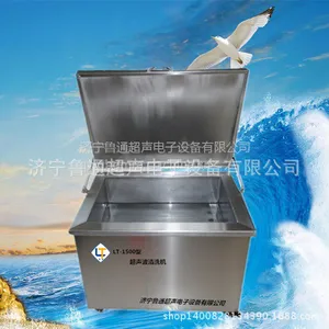 超声波传动轴清洗机,机械零部件清洗机,超声波清洗机LT-1000