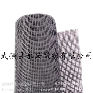 【专业加工】永兴玻纤隐形窗纱 15*1716*1716*18目玻璃纤维纱窗纱网当天发货