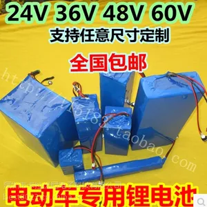 ��Ӧ24V/36V/48V/60V/64V/72V�綯��﮵����