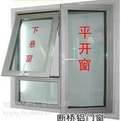 北京专业断桥铝门窗不锈钢门窗防盗门窗阳光房铁艺围栏