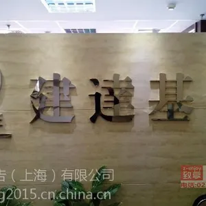 形象墙制作就选致享致享团队打造优质品牌