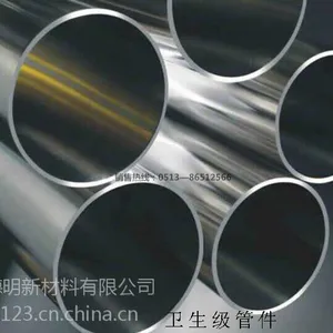 供应***不锈钢管 不锈钢制品管 卫生级管道