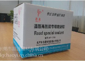 道路修补优质专用密封胶MF-2000