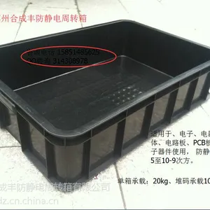 防静电胶箱 黑色防静电塑料箱子折叠塑料周转箱
