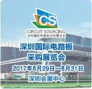 2017深圳国际电路板采购展览会