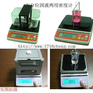 供应多功能固液两用密度计