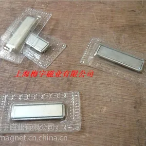 供应服装家纺用磁铁扣,磁钮扣,上海磁钮扣,真实工厂生产磁铁扣