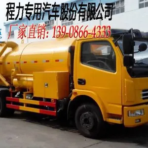 程力CLW5080GQW4型疏通管道吸污车参数,3方水罐3.5方吸污罐
