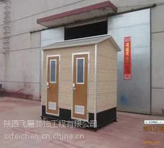 供应西安飞晨别墅区环保厕所FC-1004