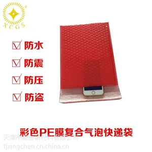 厂家供应星辰品牌气泡信封快递袋 彩膜复合气泡 服装快递袋