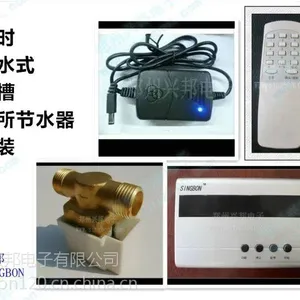 定时冲洗公共厕所节水器