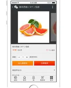 济南联祥网络服务济南微商城开发、济南分销系统、微信三级分销系统开发
