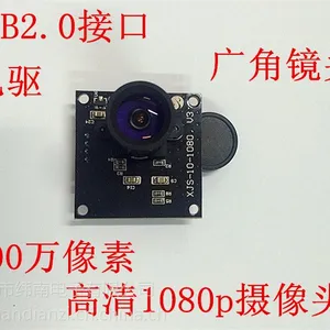 USB2.0免驱200万广告机专用高清1080p摄像头模组