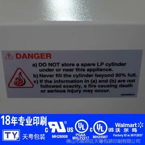 UL贴纸 安规电源线UL贴纸 UL817认证电源线UL贴纸【天粤印刷】