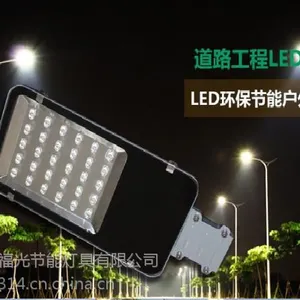 FGMZLD-150W路灯沧州福光节能灯具公司厂家直销