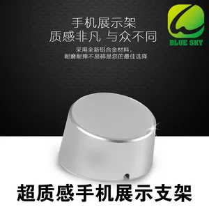 铝合金属手机底座 一拖多防盗器专用托架 手机体验店卖场专用 蓝云天